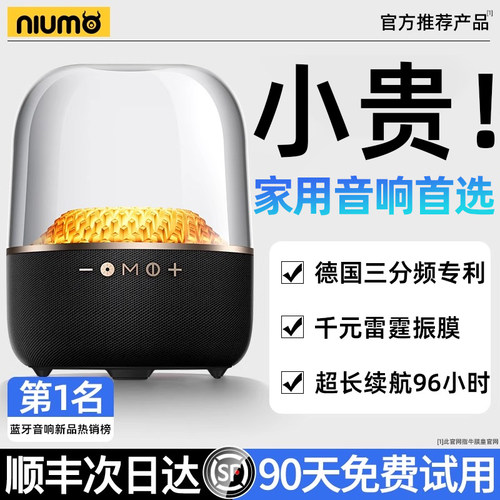 【旗舰正品】25新款典藏琉璃音响