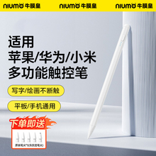 适用于华为平板手写笔matepad11.5s电容笔原装三代matepad pro触控笔mpencil新款10.4荣耀手绘触屏笔11二代M6