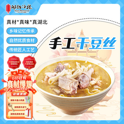 湖北特产干豆丝绿豆豆折豆皮农家干货袋装实用礼物【配料简单】