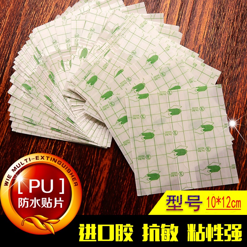 牛氏堂老倪骨疼贴黑膏药专用贴夏季洗澡防水贴透腹透固胶布正品