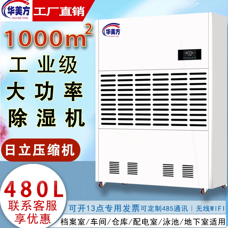 大型工业除湿机大功率车间除湿器室别墅吸湿器仓库工厂抽湿机地下