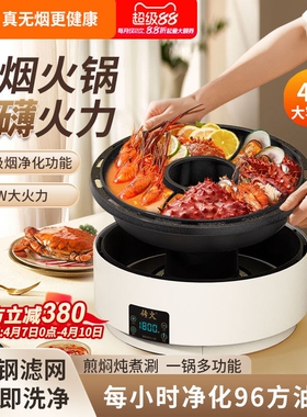 传火无烟电热火锅净化分体式鸳鸯料理锅锅家用不粘火锅涮烤多功能