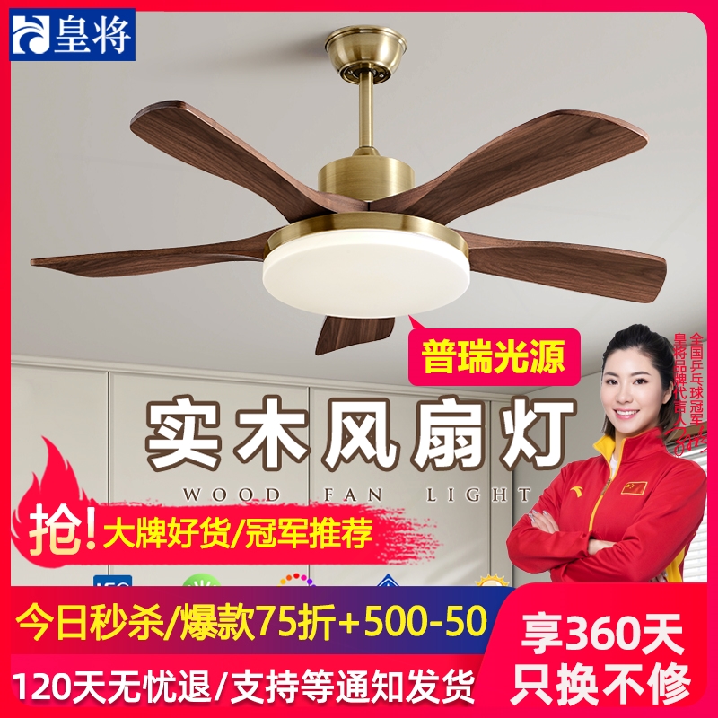 实木吊灯风扇灯胡桃木色吊扇灯北