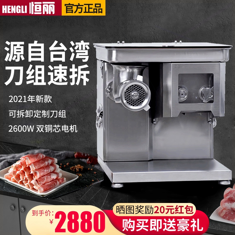 肉机大功率切肉切片碎肉灌肠机肉