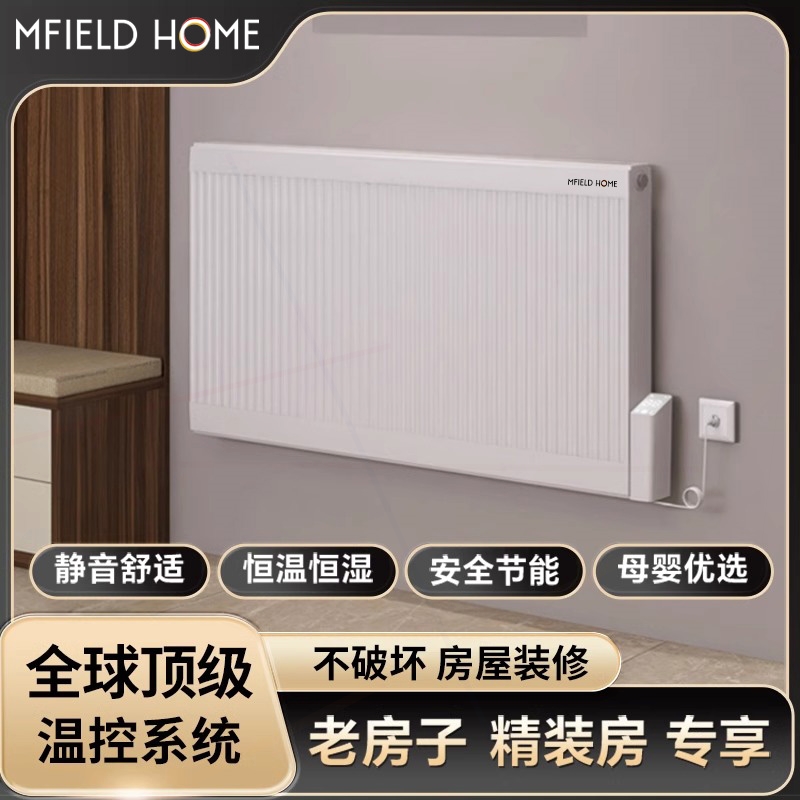 德国Mfield美菲尔德水暖电暖气恒