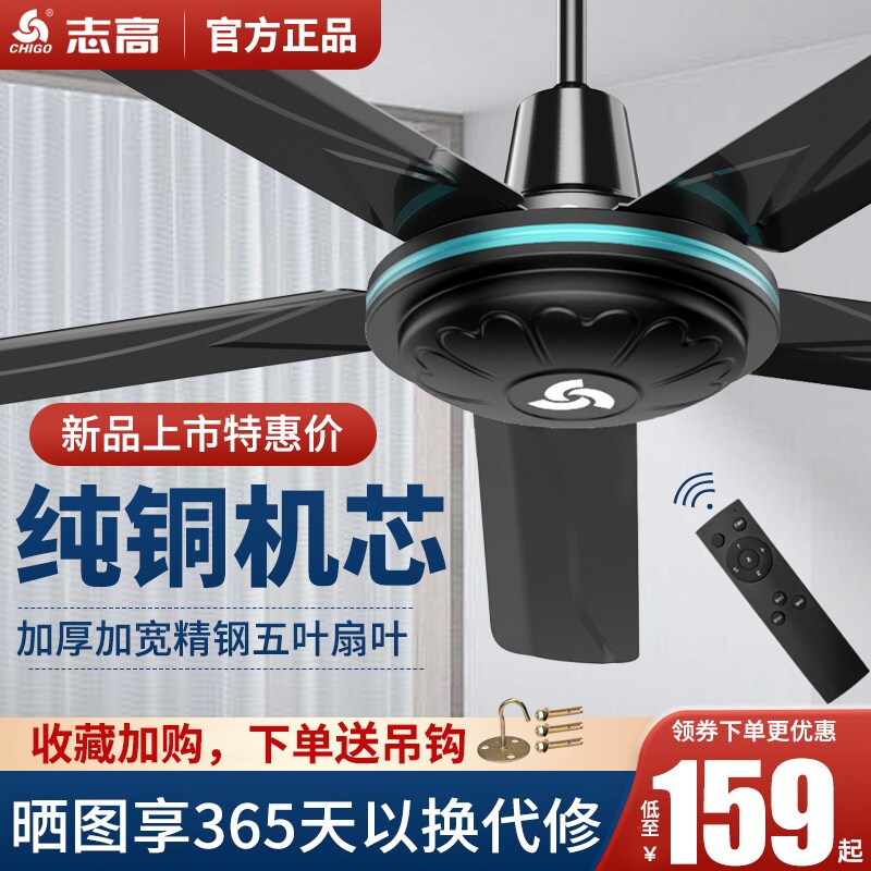 志高五叶吊扇王家用商用56寸电风