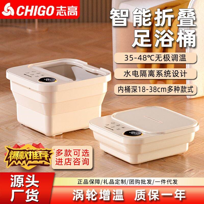 志高折叠足浴盆遥控电动按摩洗脚