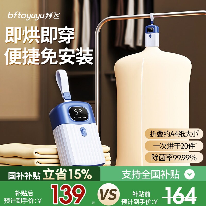 烘干机家用烘衣服大容量小型旅行用可折叠干衣物便携式宿舍婴儿专