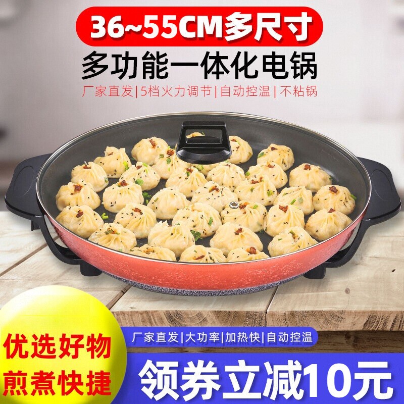 电饼铛家用烙饼单面加热加深加大