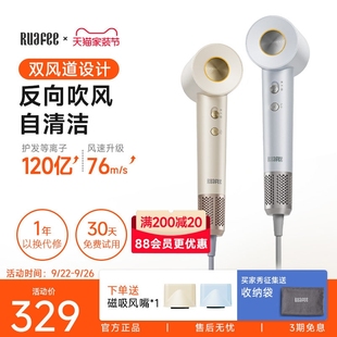 RUAFEE岚斐高速吹风机家用120亿温强力速干等离子护发大风力恒