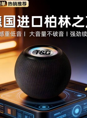蓝牙音箱2026新款无线音响高音质
