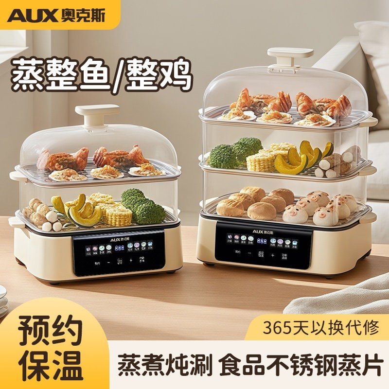 奥克斯蒸蛋器煮蛋家用大容量智能鸡蛋羹不锈钢早餐神器电蒸锅预约,厨房电器,煮蛋器/蒸蛋器,淘宝优惠券,粉丝福利购,淘宝优惠卷