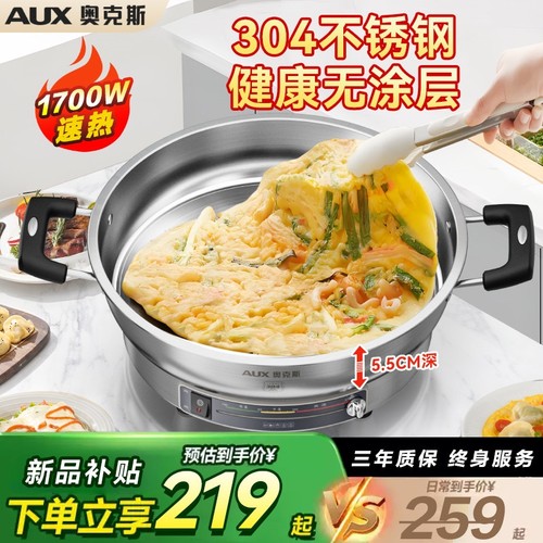奥克斯电饼铛不锈钢家用新款加深