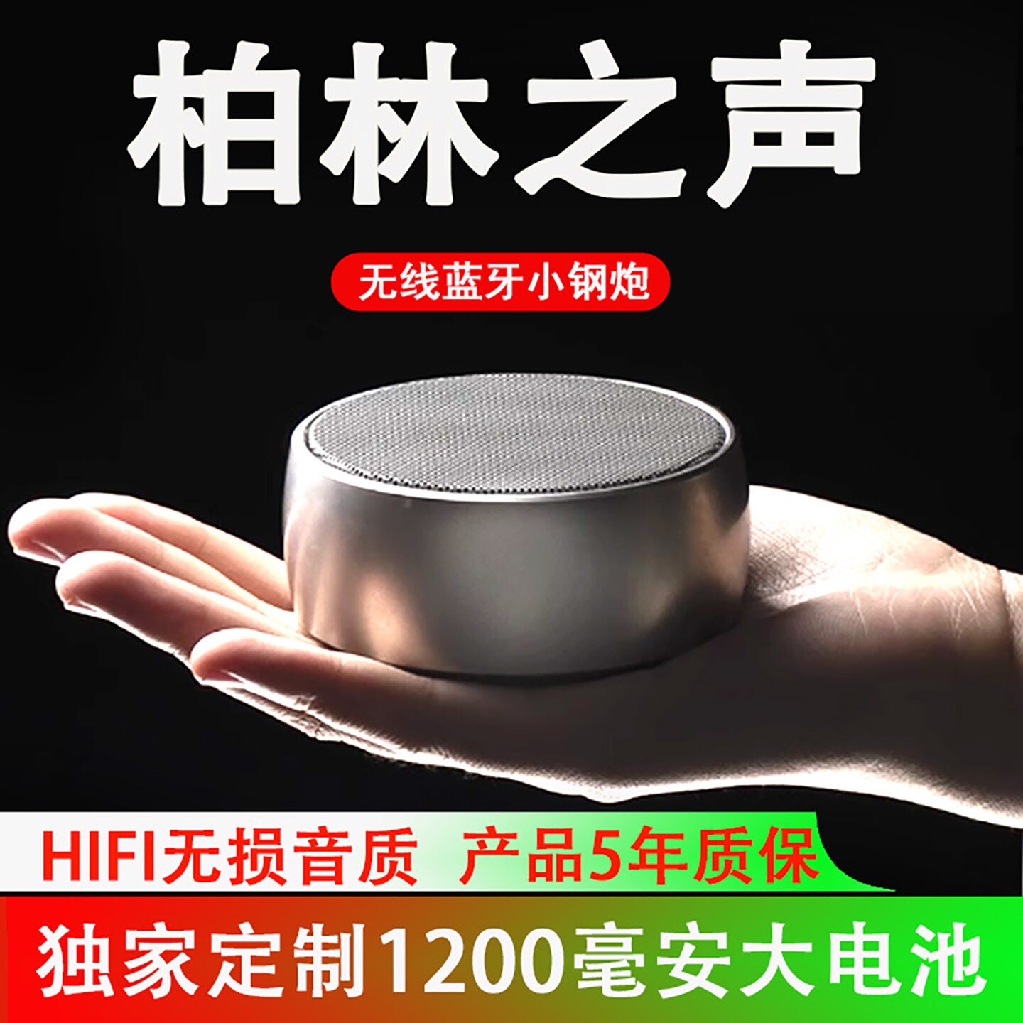 德国蓝牙无线手机音响小钢炮进口重低音炮迷你车载家用便携小音箱