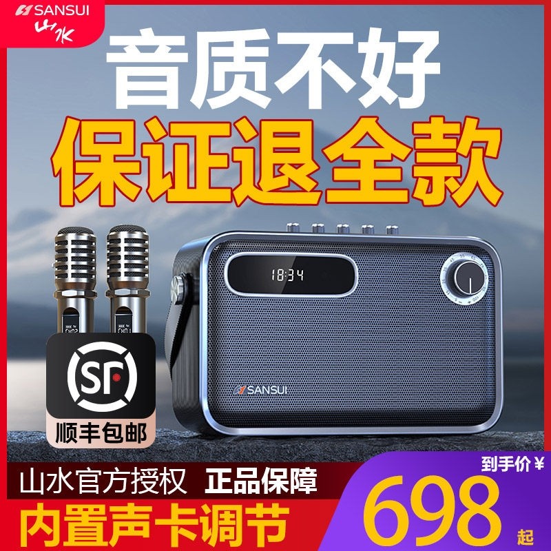 山水Z5广场舞音响户外k歌新款移卡多功能一体机音箱动大功率声