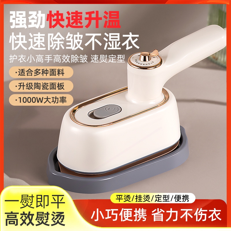 手持挂烫机便携式熨烫机家用烫熨