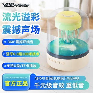 水母琉璃音响音箱家用小型户外灯低音炮卡哈电脑男女朋友七夕礼物