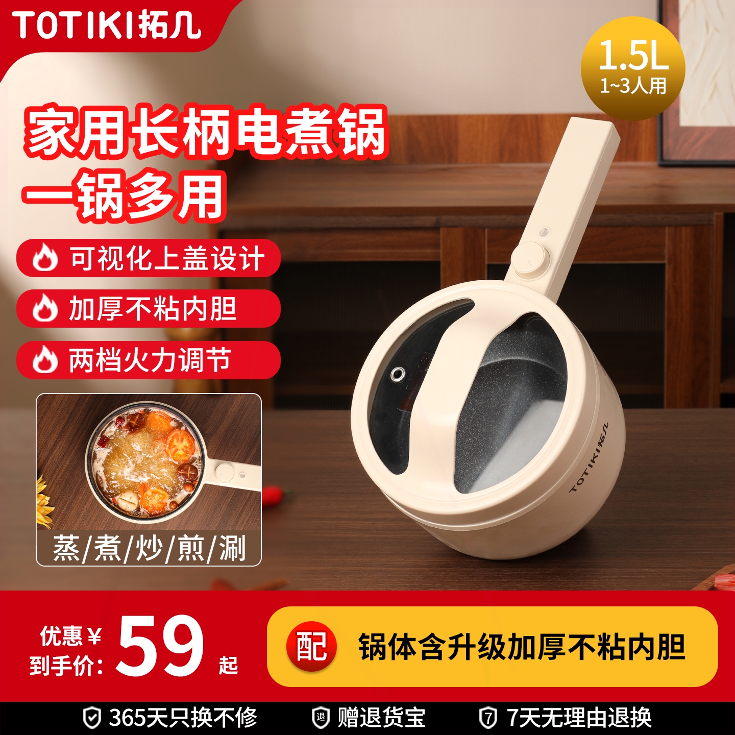 拓几电煮锅宿舍学生锅泡面锅蒸煮