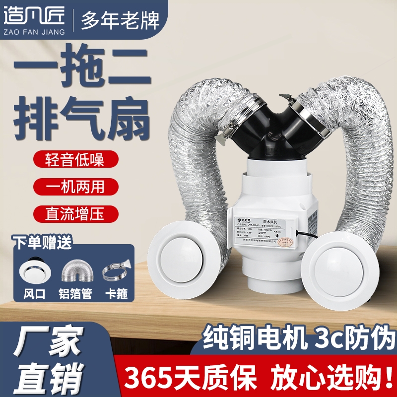 排气扇一拖二静音酒店专用排风扇