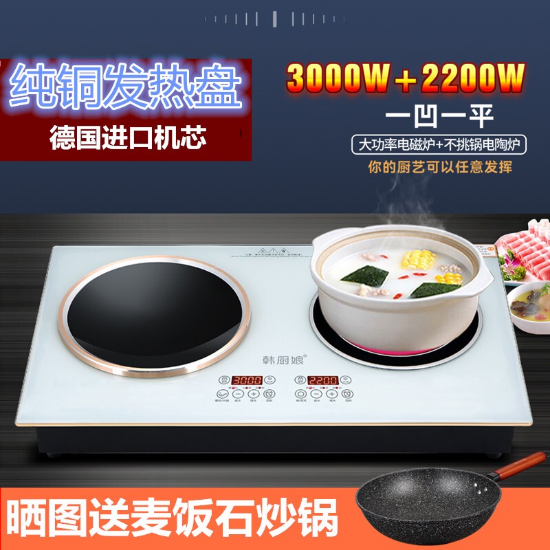 韩厨娘凹面双头电磁炉大功率台式