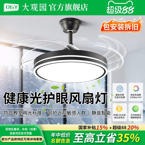 2025新款隐形风扇灯极简电扇吸顶