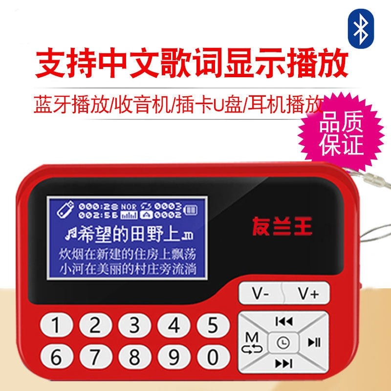 2025新款收音机老人专用蓝牙音箱携式插卡老年大音量音响播放器便