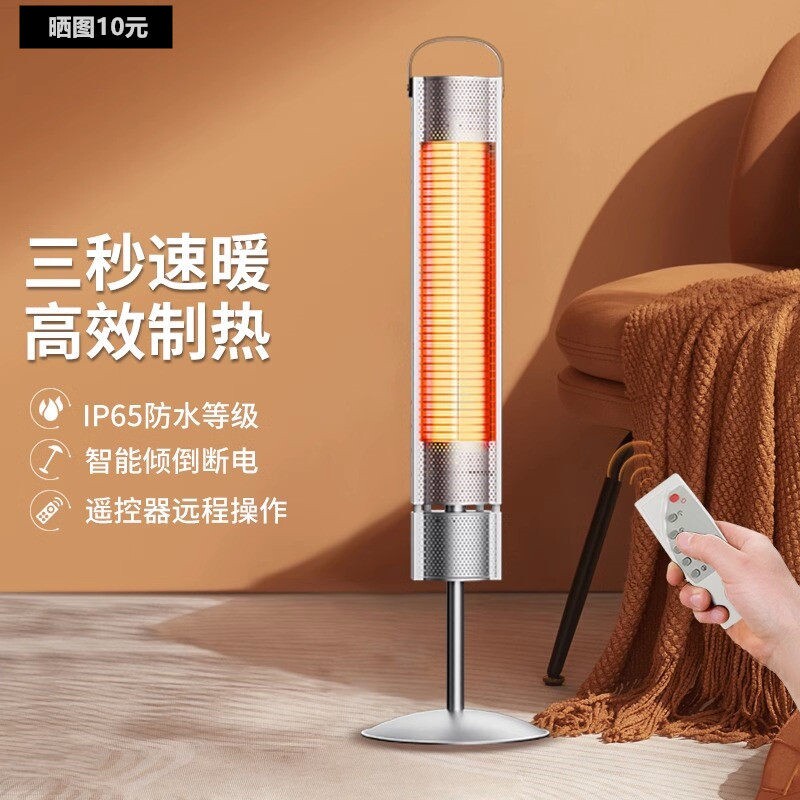 餐厅户外取暖器石墨烯家用烤火炉