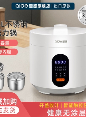 爱德0涂层316不锈钢3L电压力锅双