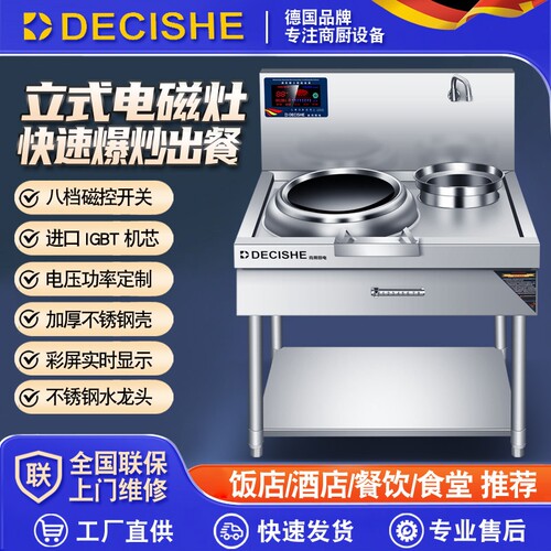 商用大功率电磁锅灶15千瓦饭店酒