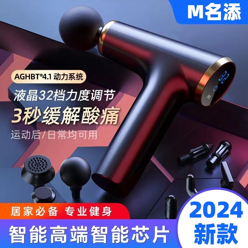 名添专业级筋膜枪肌肉按摩器放松