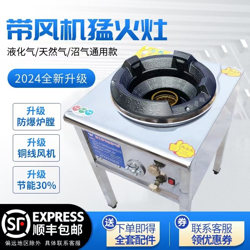 猛火灶商用带风机新型熄火保护煤气饭店用气灶低压高速炉天然气沼