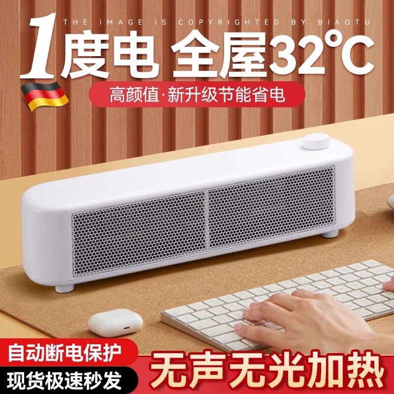 德国取暖器办公室桌面静音小型有暖手暖脚暖风机小功率500w线充电