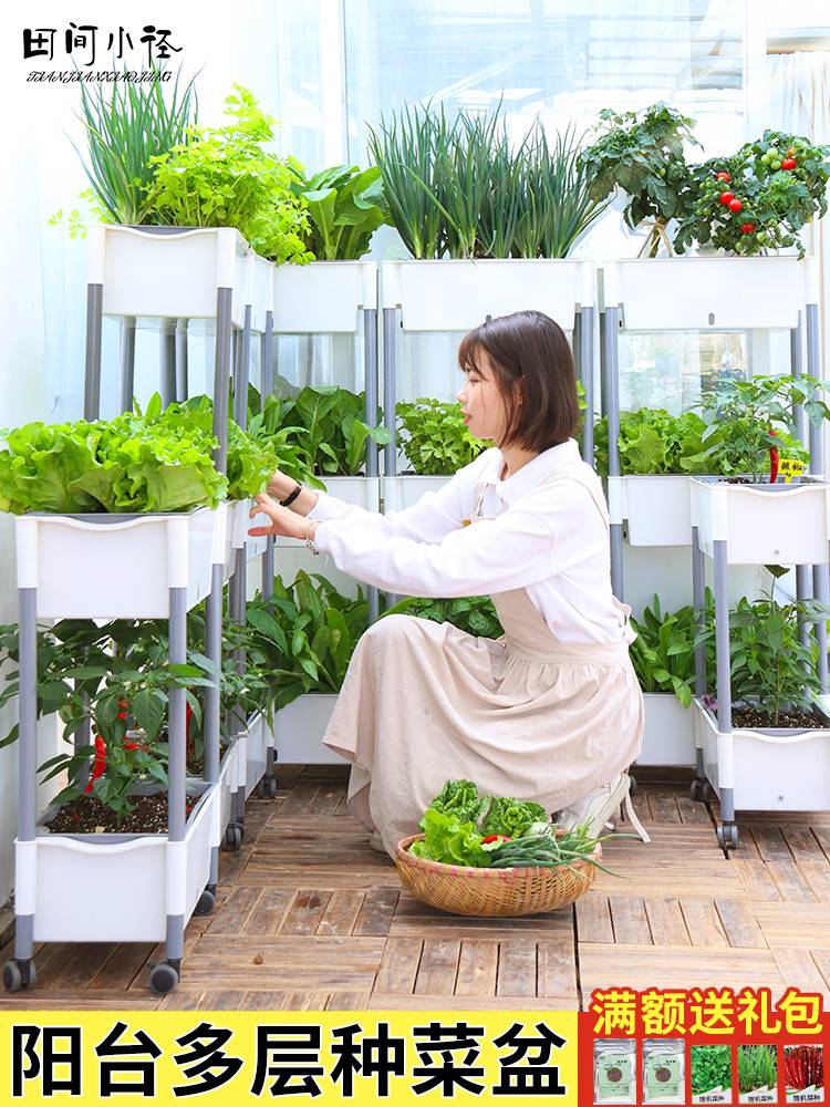 阳台多层种菜盆立体组合菜架子种植箱顶楼阳台种菜神器草莓盆室内