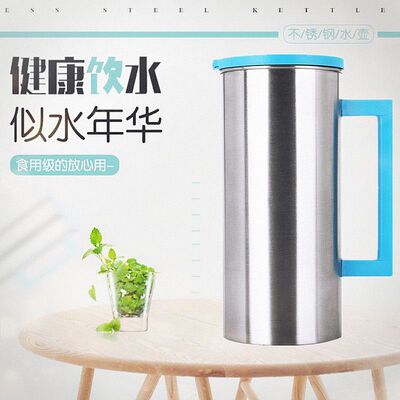 冷水壶不锈钢凉水壶防爆冷水壶家用果汁壶商用1.8L开水壶