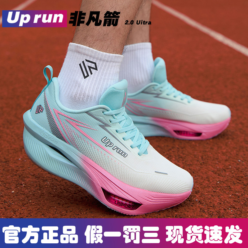 非凡箭2.0全掌尼龙板竞速跑鞋