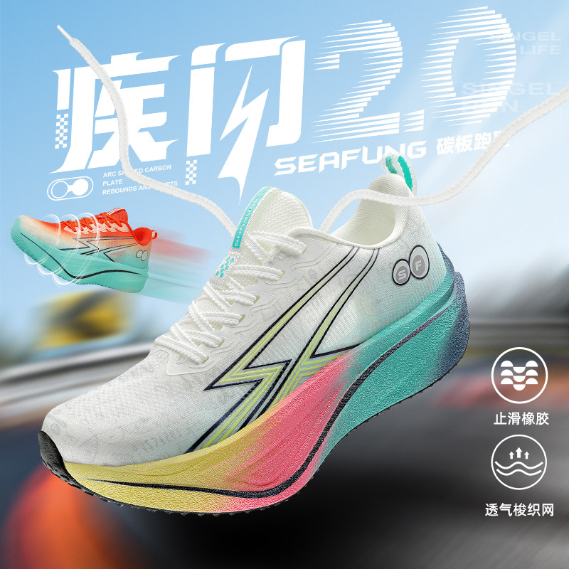 疾闪2.0碳板跑步鞋竞速跑鞋青少年初中学生体测体考训练运动鞋女