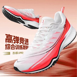 Uprun 烈火箭2.0碳板跑鞋男大童青少年初中生专业体考体测运动鞋