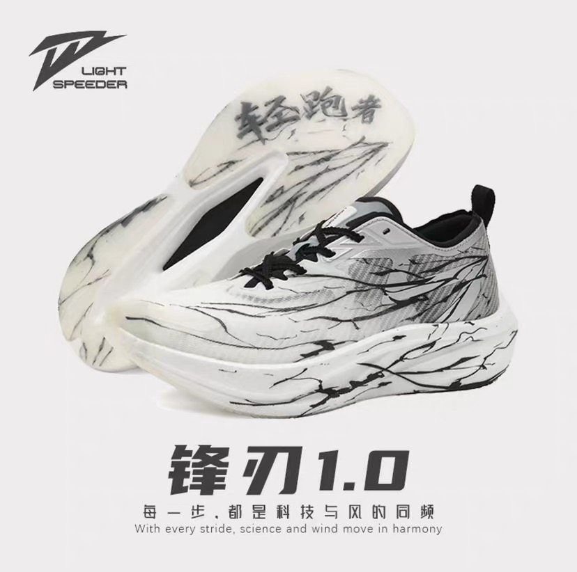 轻跑者锋刃1.0全掌碳板跑步鞋男超轻减震专业竞速中考体测运动鞋
