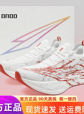 ONOD小旋风3.0全掌碳板跑鞋男心跳加速青少年初中生学生运动鞋女