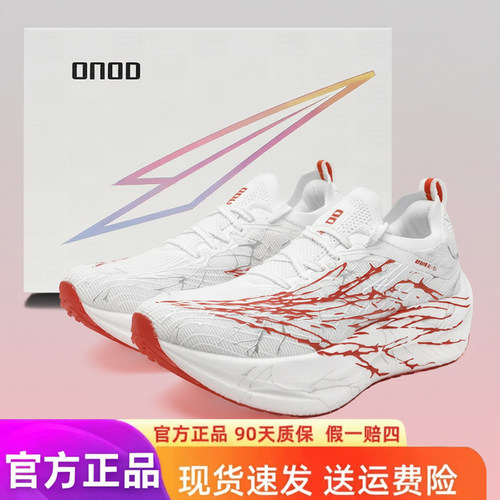 ONOD小旋风3.0全掌碳板跑鞋男心跳加速青少年初中生学生运动鞋女