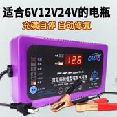 汽车电瓶充电器12V摩托车电瓶充电器6V12V24V全智能蓄电池充电机