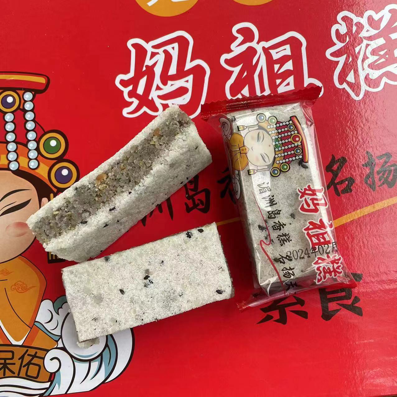 湄洲岛妈祖平安糕  传统老式手工糕点 莆田特产妈祖糕  无糖米糕