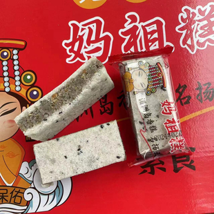 湄洲岛妈祖平安糕 传统老式手工糕点 莆田特产妈祖糕 无糖米糕