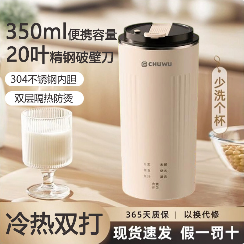 豆浆机一人食用1人家用迷你便携式小型直饮榨汁杯全自动2026新款