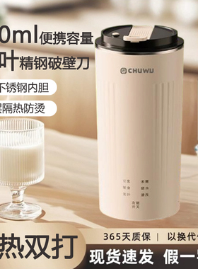 2026新款小型一人用豆浆机