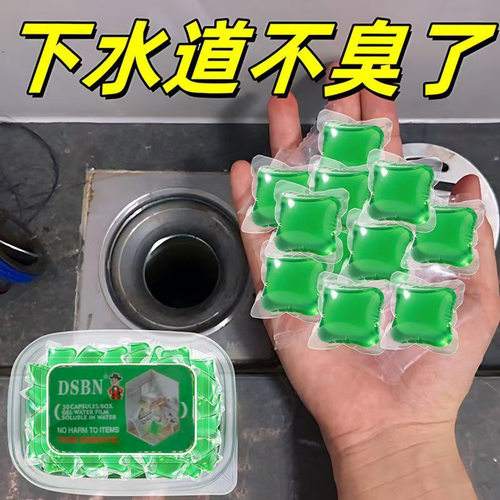 下水道除臭凝珠厕所厨房地漏专用