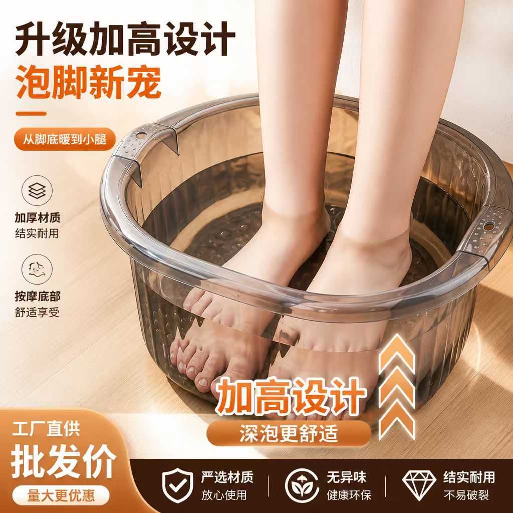 养生泡脚桶家用大号加深足浴盆高