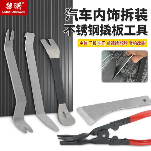 汽车音响改装专用钢翘门板中控台