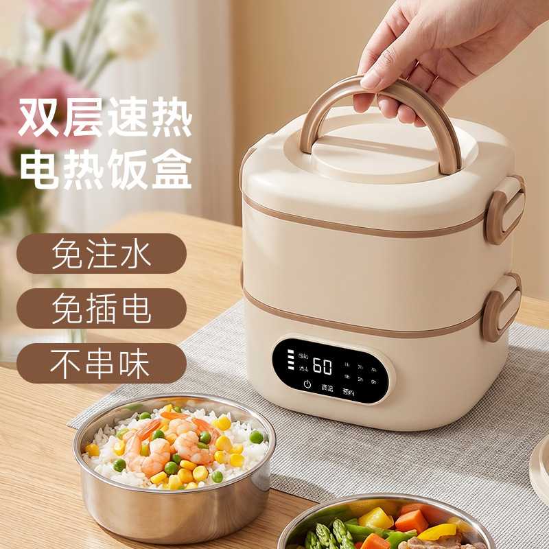 新款双层加热饭盒保温便当盒|