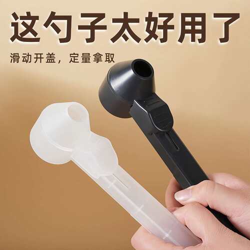 滑动定量咖啡勺子冻干咖啡粉漏斗